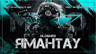 Metro Exodus [Метро: Исход] (Макс. Сложность) ➤ #АртемЖив ➤ Ямантау (Эпизод VII)