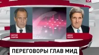 Лавров против Керри новости последнего часа новости дня