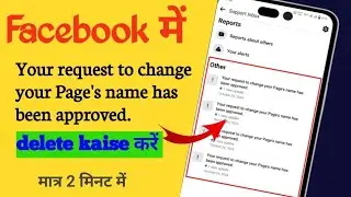 Your request to change your Page's name has been approved delete kaise kaise | Fb your alert delete