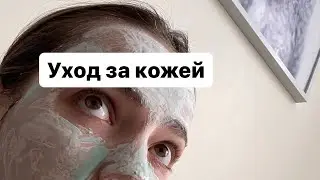 Уход за кожей всего из двух средств. Секретное место Стамбула