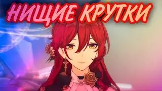 🤑ЛЮТЫЕ КРУТКИ НА НОВЫХ ПЕРСОНАЖЕЙ И СТАНДАРТНЫЙ БАННЕР В ХОНКАЙ СТАР РЕИЛ