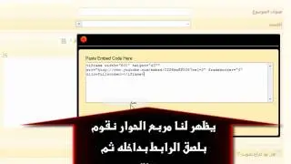 ادراج فيديو في الشبكة الاسلامية بدون ظهور مقاطع  اخرى