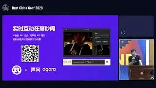 RustChinaConf2020 - Ad Agora
