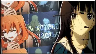 AMV「Аниме клип」— 