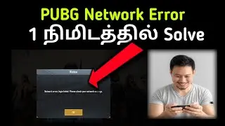 PUBG Network Error Problem Solve 100% Working / Tamil