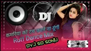 Kamariya_Ko_Tuch_Karna_Na_Dungi{Ruff-Dance-Mix)Dvj-SD-SoNu