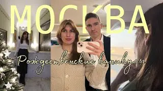 Рождественские каникулы в Москве 2024. Аномальные морозы. Как украшена Москва к новому году 2024.