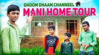 Dhum dhaam channel mani new home tour||my home tour||my village comedy||dhoom dhaam channel
