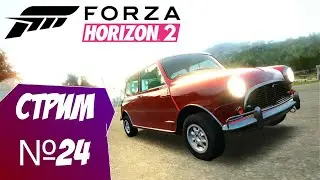 Стрим в поисках раритетов Forza Horizon 2  c xbox 360