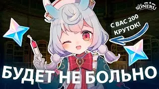 Только не забирай всё, Сиджвин ! | GENSHIN IMPACT КРУТКИ