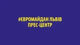 Прес-центр Євромайдану у Львові