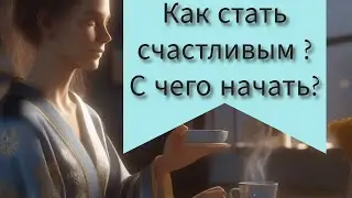 Разговоры о душе. Как стать счастливым? Как идти своим путем? С чего начать? Путь к пробуждению