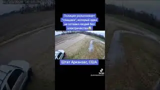Происшествия в США