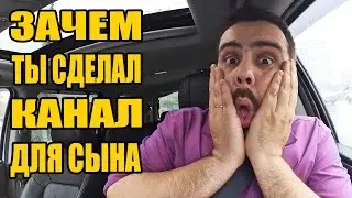 Покашеварим зарабатывает на детях. Разоблачение. Шок! (это кликбейт)