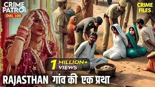 गाँव की खौफनाक परंपरा की महिलाएँ हुई शिकार | Crime Patrol 2025 | क्राइम पेट्रोल | Best Of Crime