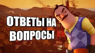 Василич отвечает на вопросы #2