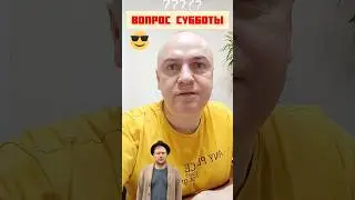 Зачем нужно постоянно улучшать видео канал? Вопрос субботы #вячеславтомин