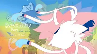 ~Eevee story~ // part 39 // 𝚃𝙷𝙴 𝙴𝙽𝙳