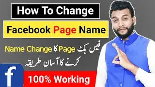 Facebook Page ka name Kaise Change Kare | How to Change Facebook Page Name Easily