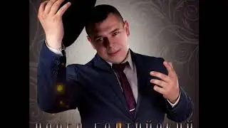 Павел Балтийский - Новый альбом (превью)