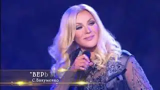 Таисия Повалий - Верь мне (2018)