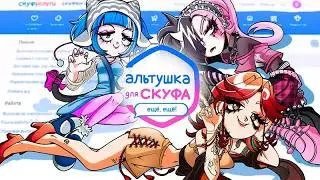АЛЬТУШКА ДЛЯ СКУФА: Ещё, ещё! DLC #5 УРА DLC ВЫШЛО | КОНЦОВКА ЛИЗЫ