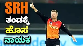 IPL 2021 SRH Team Captain Changed | Srh david warner | cricketiga