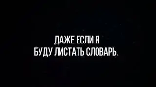 Слова