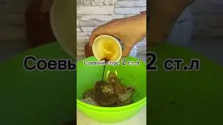 Крылышки #food#быстроивкусно#готовимдома#рекомендации#еда#кулинария#кухня