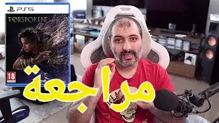 مراجعة لعبة Forspoken Review