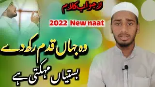 Saqib Umar Rahmani | Best Naat | Beautiful Video Naat | New Naat Sharif