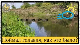 Короткая рыбалка в Ульяновске. Река Барыш