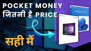 इस तरीके  से 100% genuine windows कम प्राइस में मिल रहा
