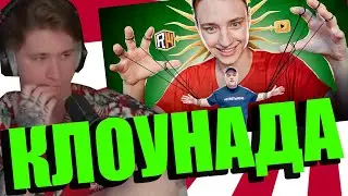 FISPECKT СМОТРИТ ГЛАВНЫЙ КУКЛОВОД ЮТУБА - Ответка Лицемерному Домеру