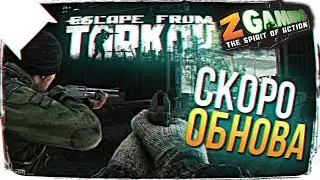 ✦Escape From Tarkov✦ - Сын научил Тактически мыслить- #37 СТРИМ FullHD 60 FPS