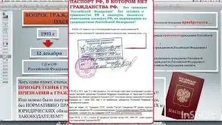 Полный крах РФ! Беззаконие на территории СССР!