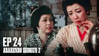 The Yoshimune Chronicle: Abarenbo Shogun II Full Episode 24 | SAMURAI VS NINJA | English Sub