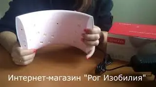 Обзор  гибридной лампы для ногтей Sun9c 24W