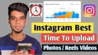 How to find best time to upload photos and reels video on instagram