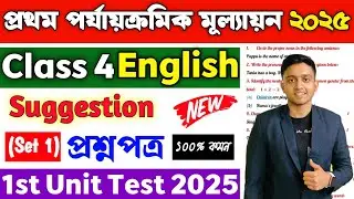 Class 4 English 1st Unit Test Question Paper 202 |Class 4 1st Unit Test English Question Paper 2026