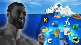 ПЛАН ПОДГОТОВКИ К ЕГЭ ПО ИНФЕ С НУЛЯ