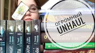 ЧИСТИМ ПОЛКИ 📚 BOOK UNHAUL 👀 Куда отдать ненужные книги