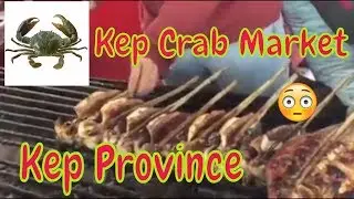 At Kep Crab Market buy Squid with my friend ( Kep Province )