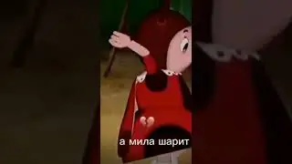а мила шарит #shorts
