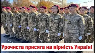 УРОЧИСТА ПРИСЯГА НА ВІРНІСТЬ УКРАЇНІ. КАДЕТИ -2021