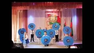 Танец "Васільковае неба" (акция "Квітней, мая краіна Беларусь")