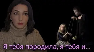 Мать нарцисс. Манипуляция виной и стыдом.  Надо ли прощать патологичных родителей?