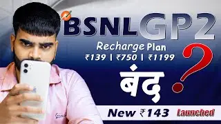 BSNL GP2 Recharge plan, ?