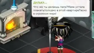Аватария.Клип.Что же ты делаешь папа?! (Грустная песня)