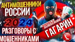 ПОДБОРКА РАЗГОВОРОВ С КОЛЛЕКТОРАМИ // ГАГАРИН 2024 